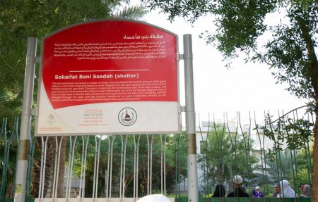 Saqifah Bani Sa'idah